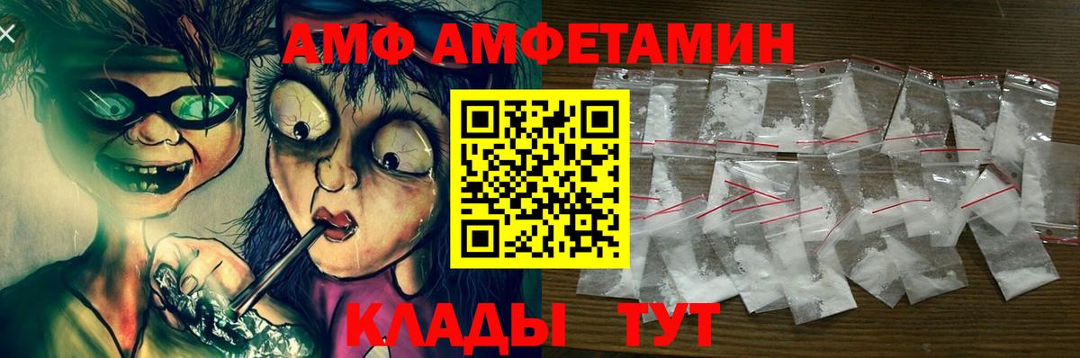 Амфетамин Розовый Узловая