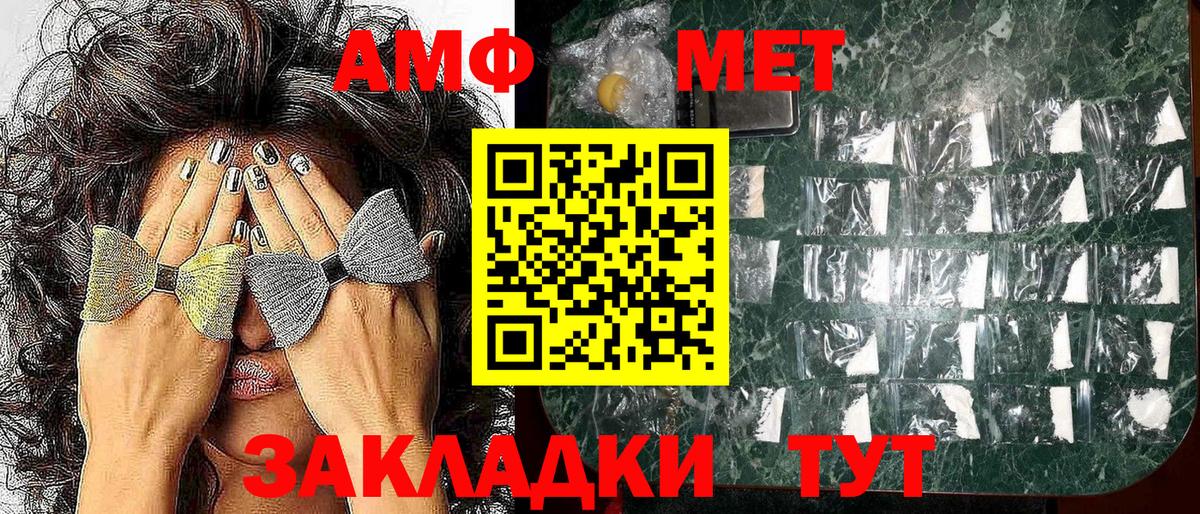 АМФ  Amphetamine  Вход с VPN  АМФЕТАМИН VHQ  Узловая 