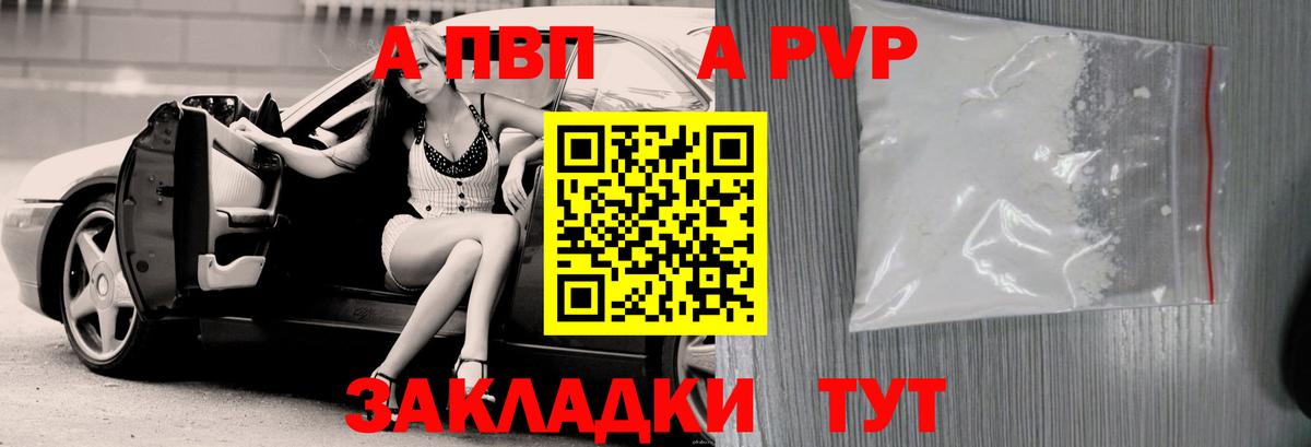APVP мука Узловая