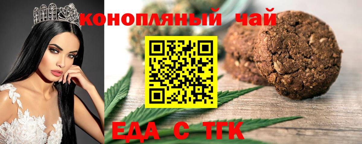 Узловая  Cannafood марихуана  Вход с VPN 