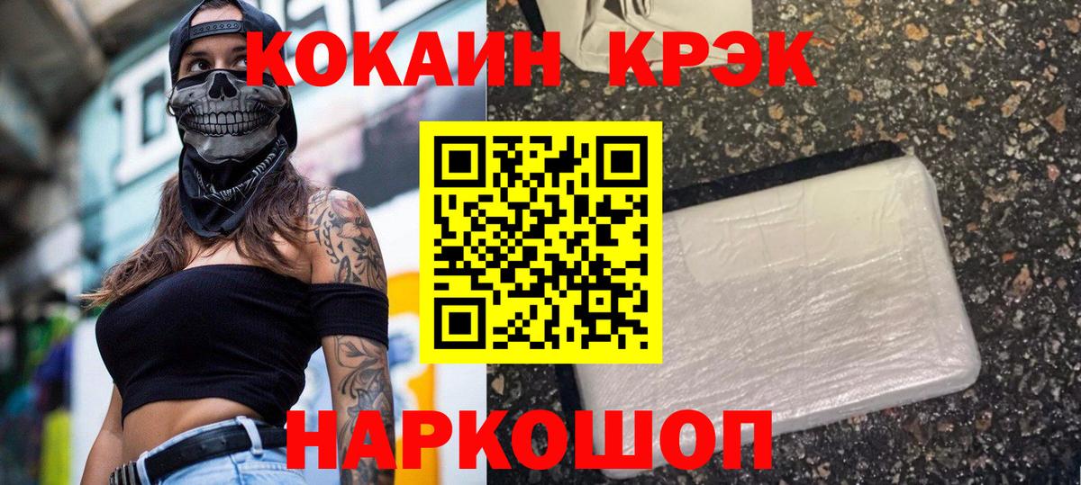 Узловая  Кокаин 98%  Cocaine FishScale  КОКАИН  Вход с VPN 