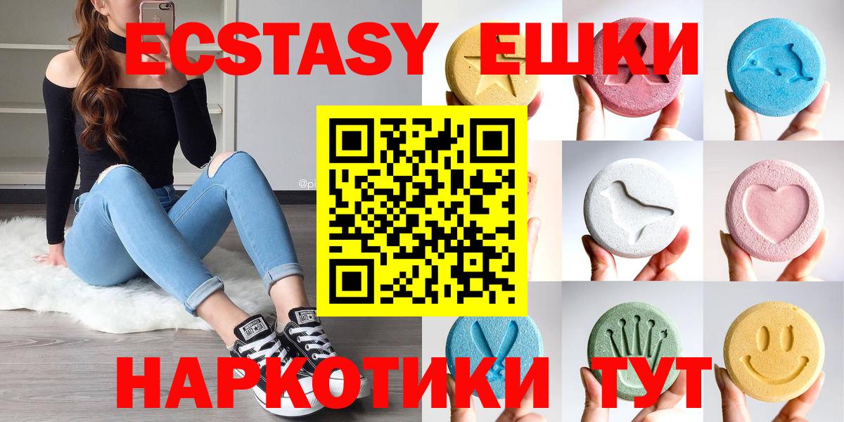 Экстази ешки Узловая