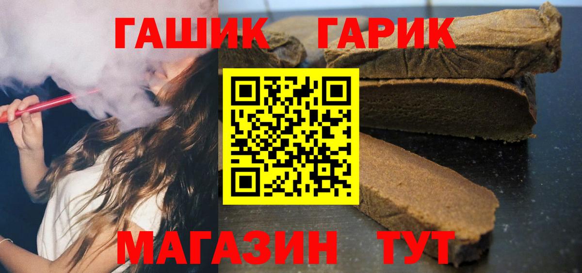 ГАШИШ 40% ТГК Узловая