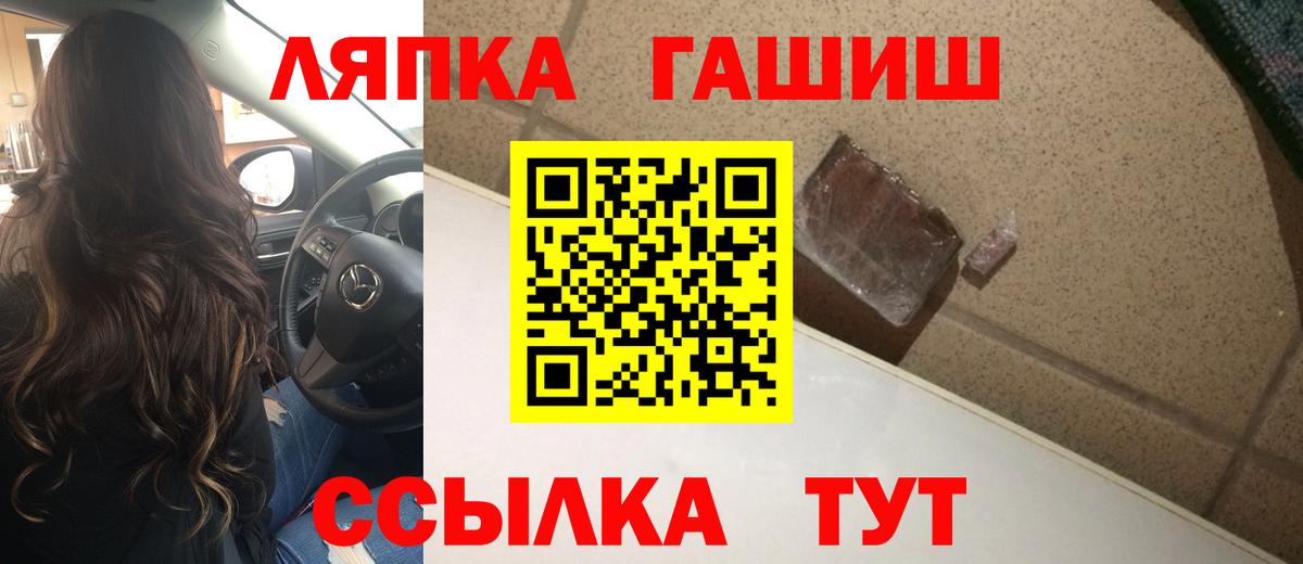 ГАШИШ индика сатива  ГАШ ice o lator  Гашиш  Узловая  Вход с VPN 