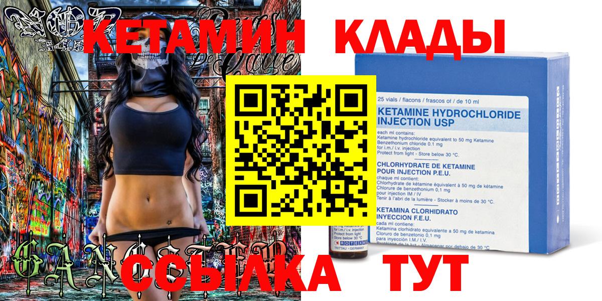 КЕТАМИН VHQ  Вход с VPN  Узловая  КЕТАМИН VHQ 