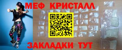 метамфетамин Краснокаменск