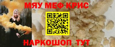 метамфетамин Краснокаменск