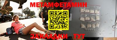 метамфетамин Краснокаменск
