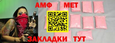 метамфетамин Краснокаменск