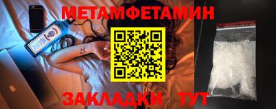 метамфетамин Краснокаменск