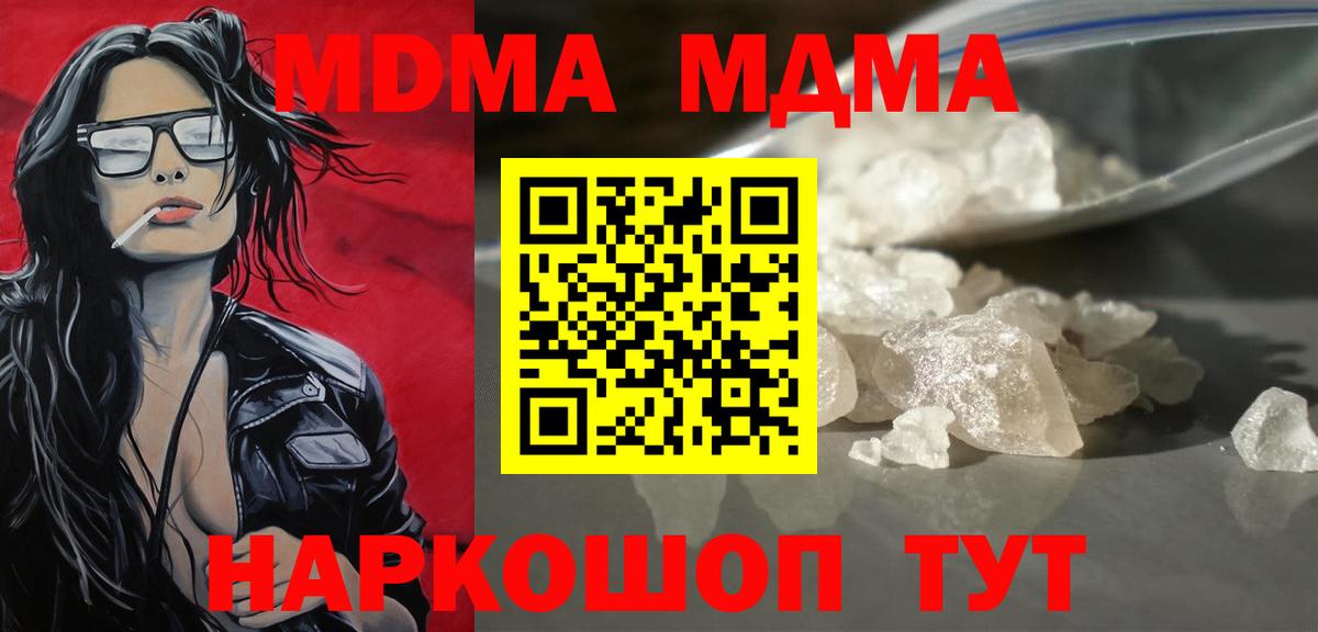 MDMA молли Узловая