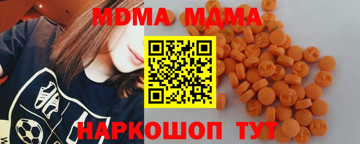 МДМА молли  Вход с VPN  Узловая  MDMA VHQ 