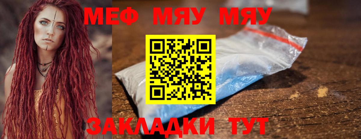 МЕФ VHQ  Мефедрон мяу мяу  Узловая  Меф  Вход с VPN 