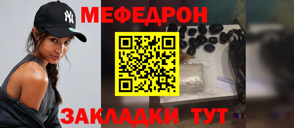 МЕФ кристаллы Узловая