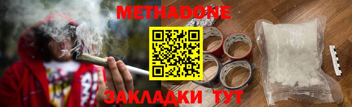 mega как зайти  МЕТАДОН кристалл  Вход с VPN  МЕТАДОН VHQ  Узловая 
