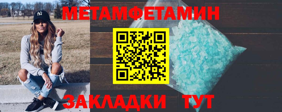 МЕТАМФЕТАМИН мет Узловая