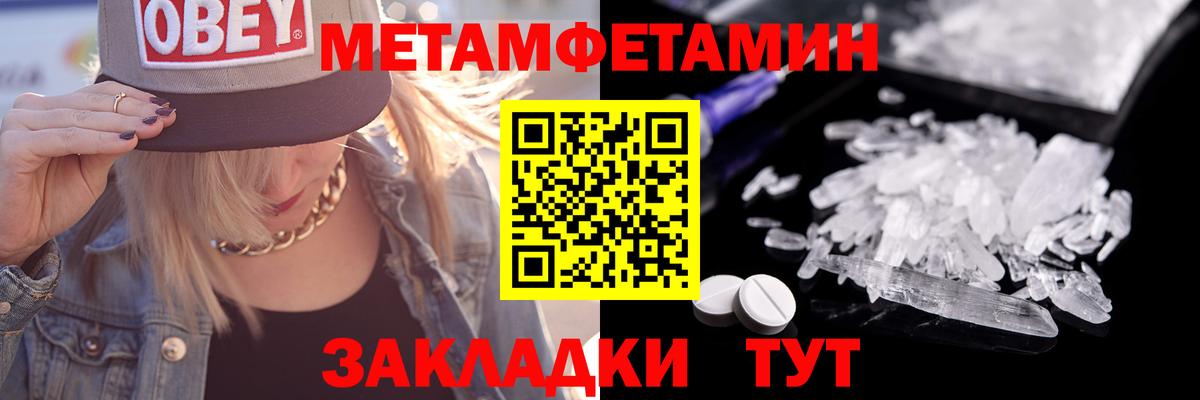 Метамфетамин витя  Метамфетамин витя  Узловая  Вход с VPN 