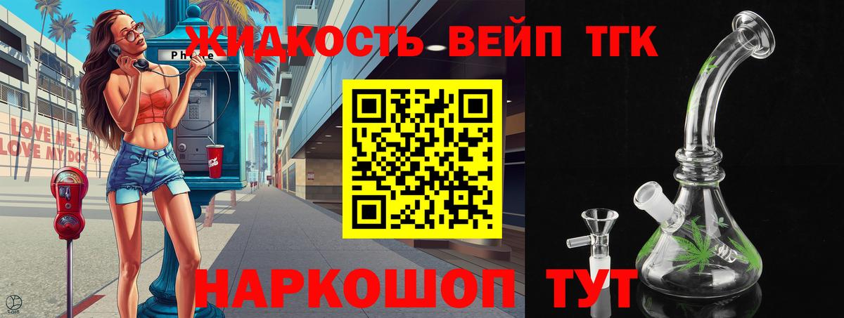 Дистиллят ТГК гашишное масло Узловая
