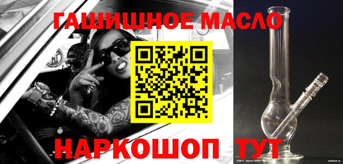 мега ссылка  ТГК гашишное масло  Вход с VPN  Узловая  ТГК жижа 